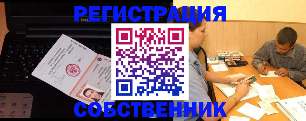 прописка иностранных граждан в Дальнереченске