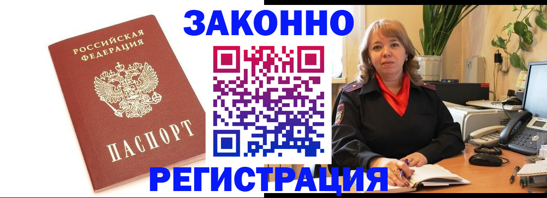 прописка 2025 в Дальнереченске